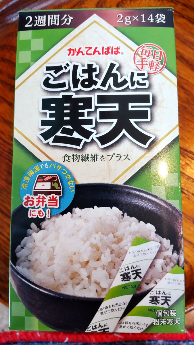 市場 かんてんぱぱ 4901138880501 2g×14袋 28g ごはんに寒天 市場 かんてんぱぱ 4901138880501 2g×14袋 28g ごはんに寒天