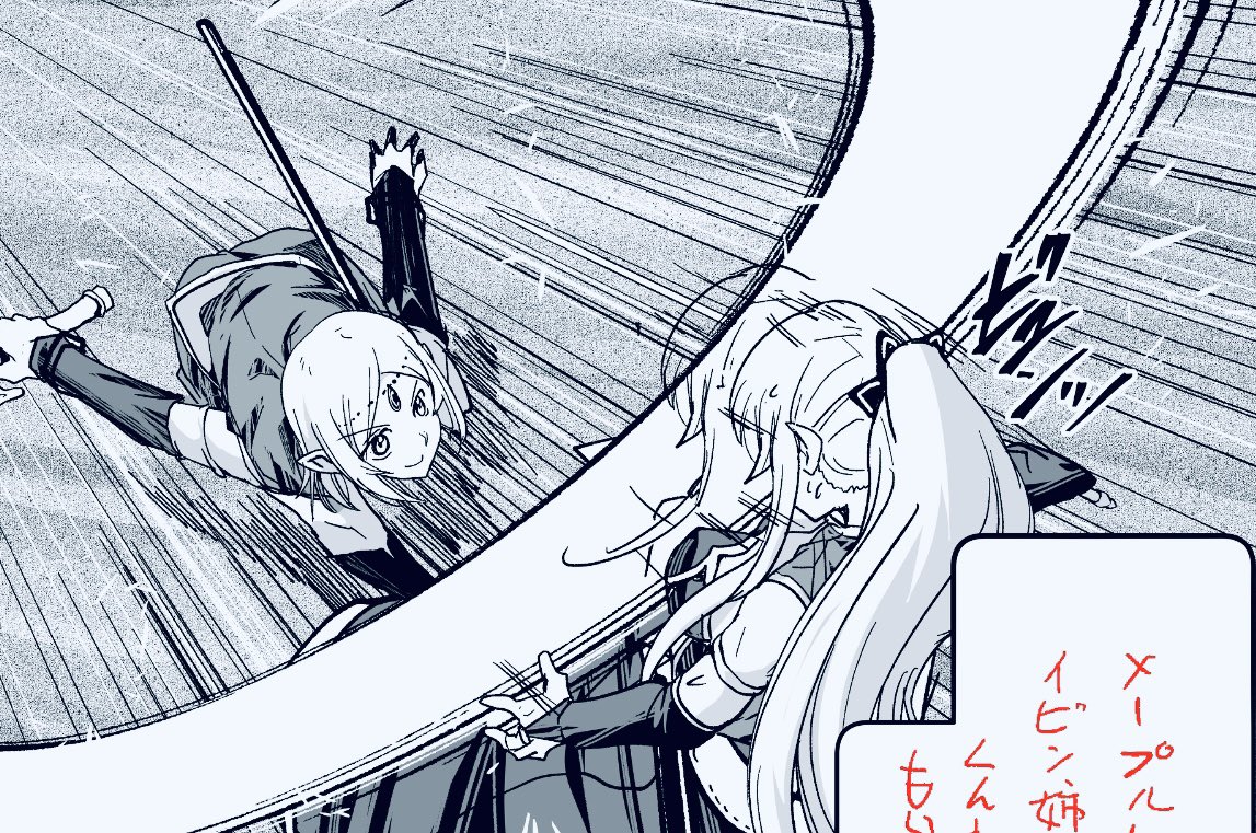 グレニスママンから娘達、イビン、アリアンへ伝わる初手の首狙い💀⚔✨
#骸骨騎士様 