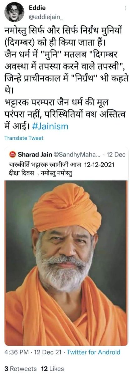 Meet Shah(Jain)卐🇮🇳 tweet media