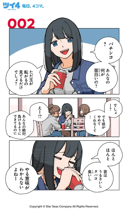 ツンデレをこじらせた(?)女子の話

2巻まで発売中です〜! #ぱちん娘。
https://t.co/KxHcgFthtR

最新話はこちら!
https://t.co/vLCyLOQFMO 