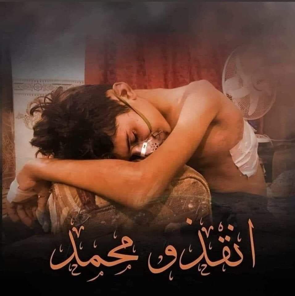 الله يشافيك ويعافيك بحق الحسين