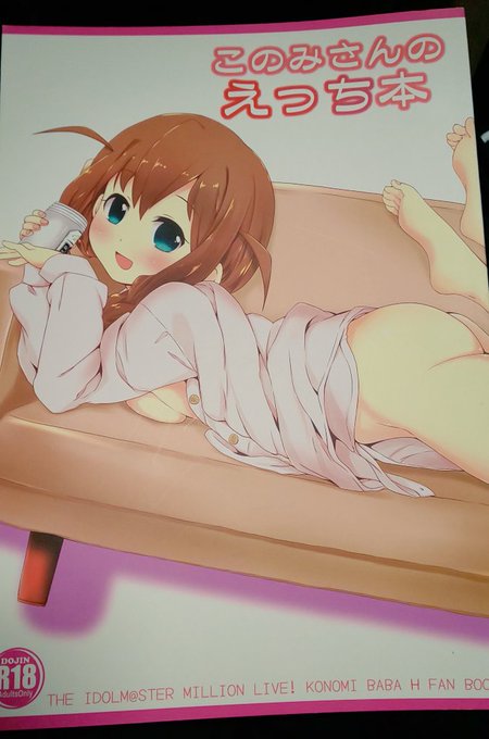 今日はこのみさんの誕生日だ……よしっ(スッ…) 