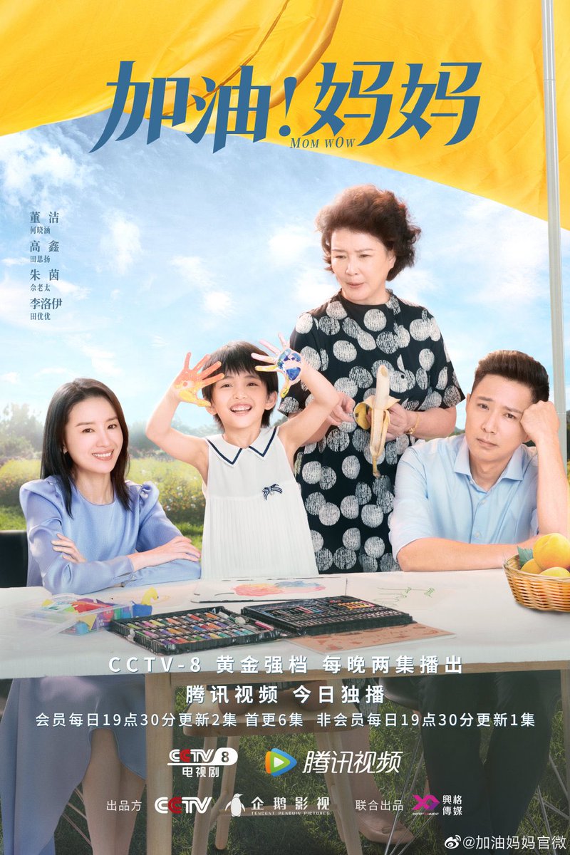DramasiaWorld's tweet photo. Cdrama #MomWow (en cours de diffusion) avec #ZhangYuqi, #LiZefeng, #WuYue, #DongJie, #YuanWenkang, #HaiLu, #GaoXin : nouveaux posters : https://t.co/T4IlgKeX3J