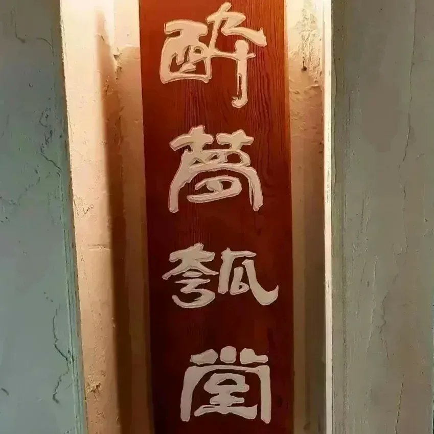 みんなの かしわ 焼きそば 口コミ 評判 食べたいランチ 夜ごはんがきっと見つかる ナウティスイーツ