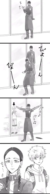 つづき描きました
⚠️蘭武要素含みます
(飛び跳ねコメントが可愛かったので😊)

通りすがりの有識者「いや、ド畜生(非人間)認定されたんじゃね?」 