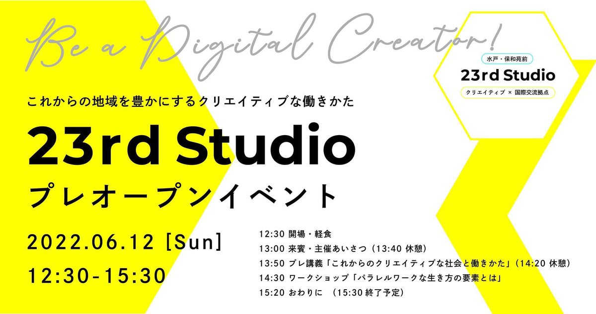 sat_si_'s tweet photo. なんとか見せられるくらいには、
仕上がりましたー！
本日13時からプレイベント！
水戸市松本町、保和苑前なので、
是非覗きに来てください〜

#23rdstudio #CCprogram
#リノベーション #hajimari https://t.co/dqspAhuY19