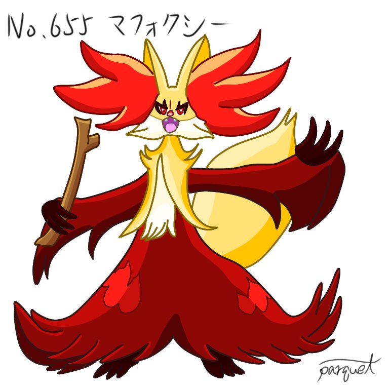 パーキィ No 655 マフォクシー ポケモンイラスト ポケモン図鑑 T Co Nsbypkz65k Twitter