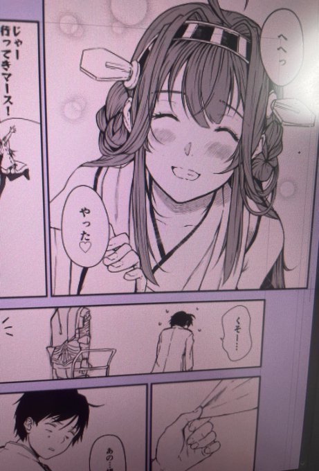 漫画　いろいろ 真外あかし🍑次は鳳翔さんオンリー！（11/16（日
