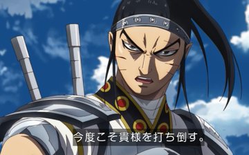 キングダム 史記の主人公信 しん の真実と今後とは 22年最新版 アニメネタバレ注意 まとめ