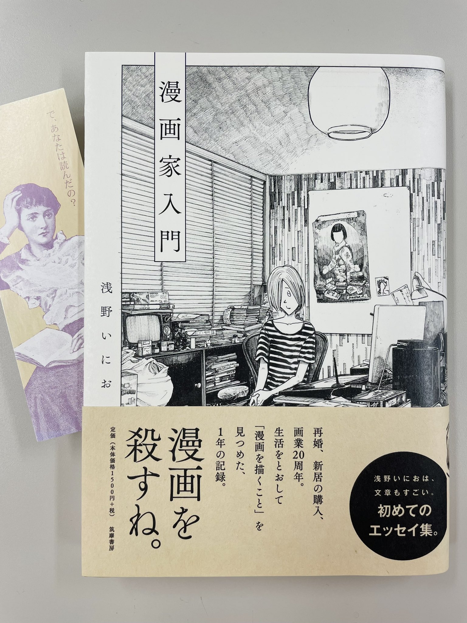 浅野いにお Inio Asano Asano Inio Twitter