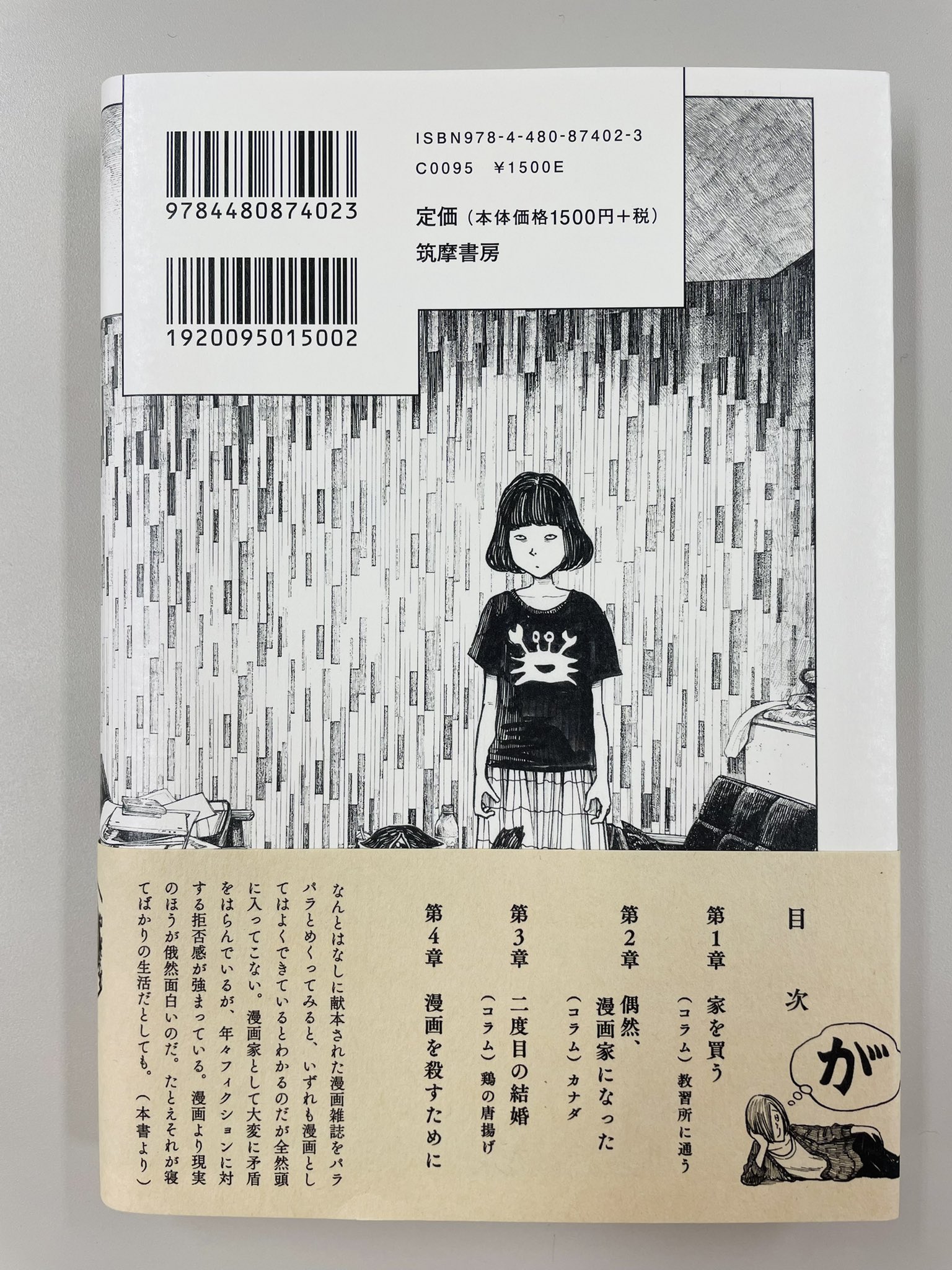 浅野いにお Inio Asano Asano Inio Twitter