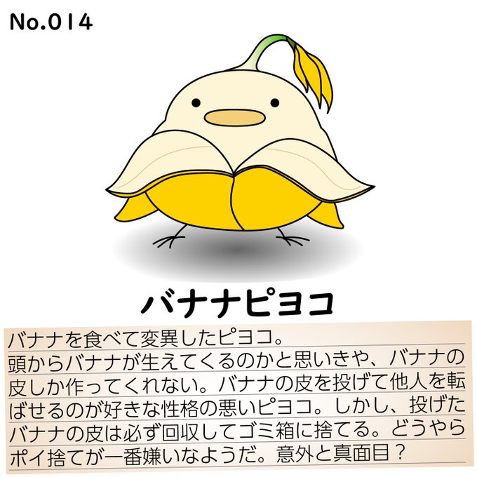 ピヨのtwitterイラスト検索結果 古い順