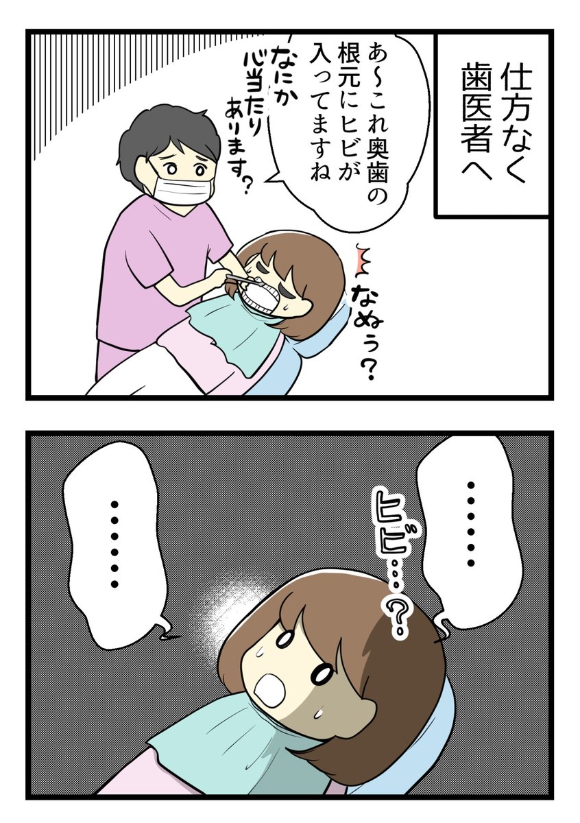 市販の歯磨き粉を侮ってはいけないと思った話(2/3) 