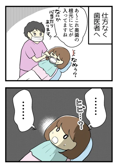 市販の歯磨き粉を侮ってはいけないと思った話(2/3) 