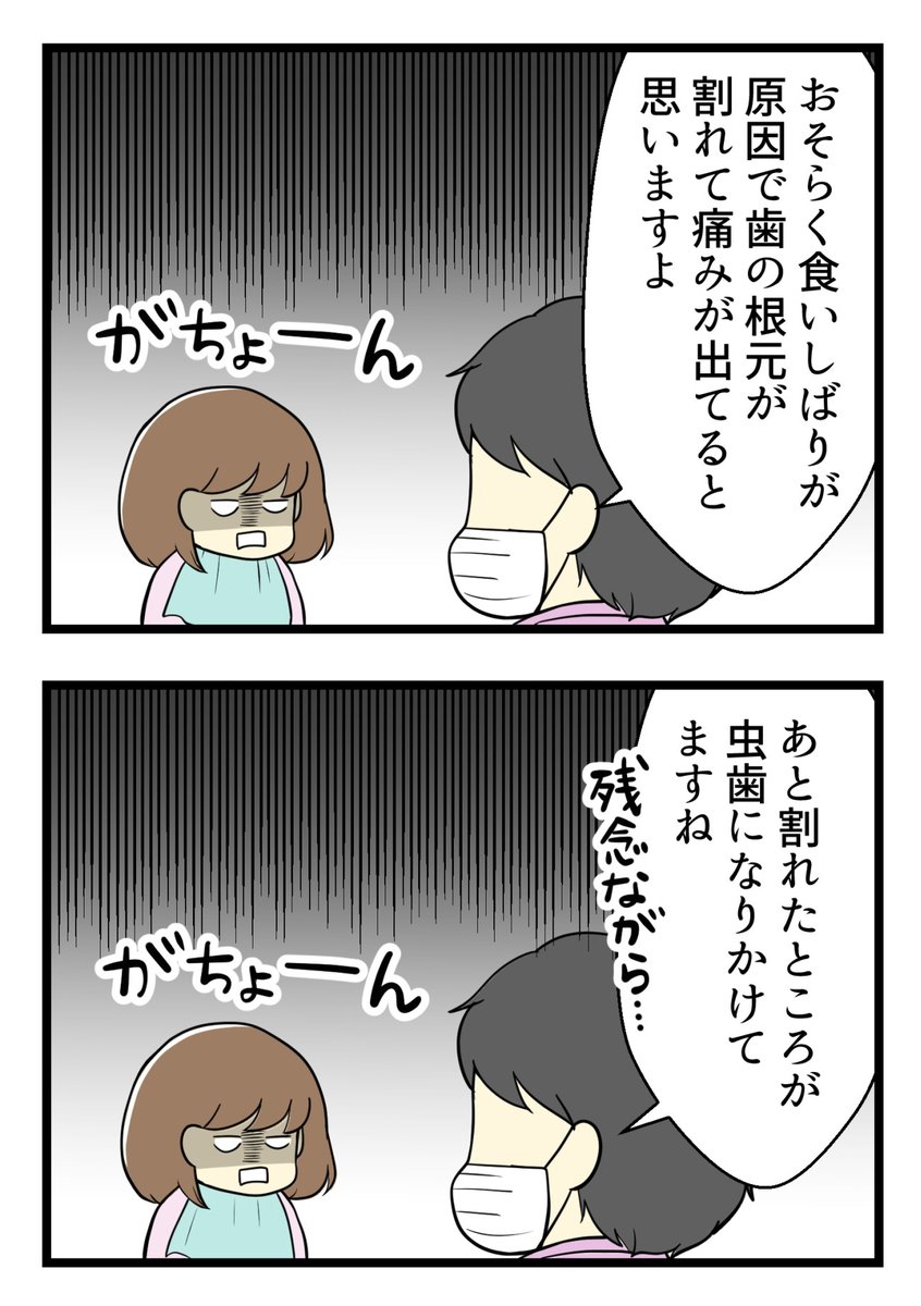 市販の歯磨き粉を侮ってはいけないと思った話(2/3) 