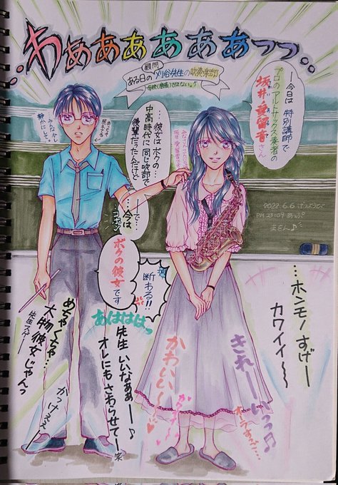 カップルイラストのtwitter漫画作品