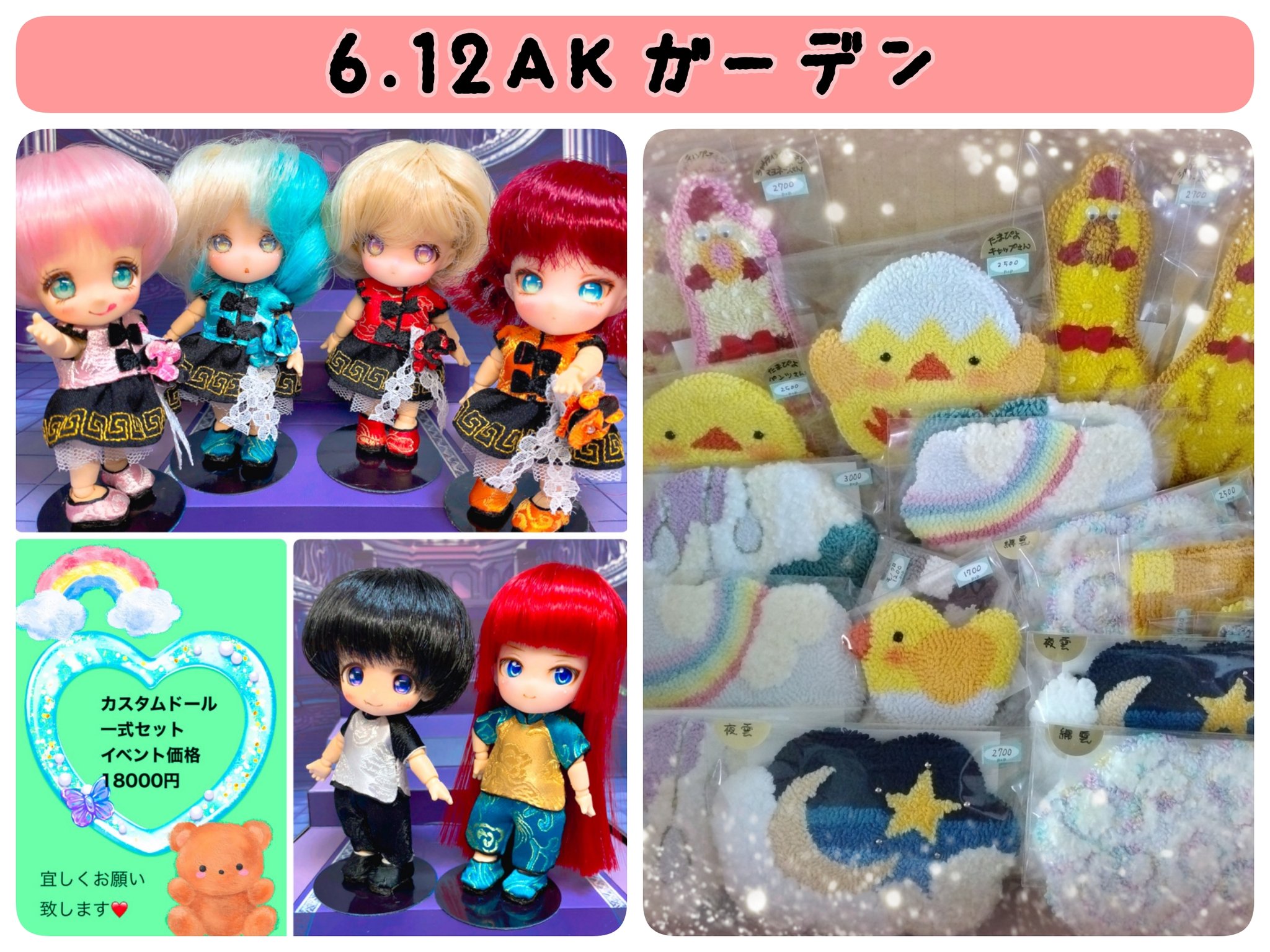 オビツ　OB11 ドール　bjd 泣いている赤ちゃん　フルセット オビツ OB11 ドール 泣いている赤ちゃん フルセット