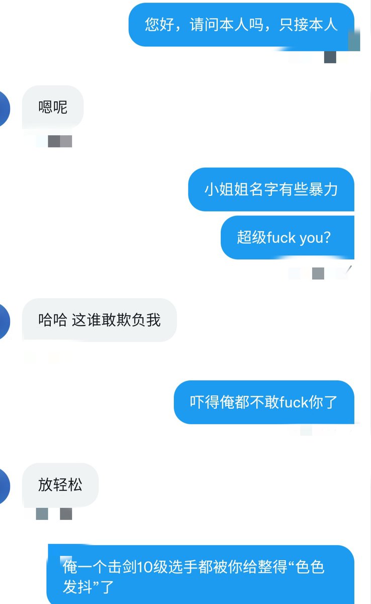 ZYB281's tweet photo. #射屏
然后就是顶着superfuckyou的名字的变性人，先不说这个名字是不是和“天使宝宝”一样缺营养，友情提醒一下，要昵称和账号名一起改，你懂的😏 https://t.co/oM2hnt3vrv