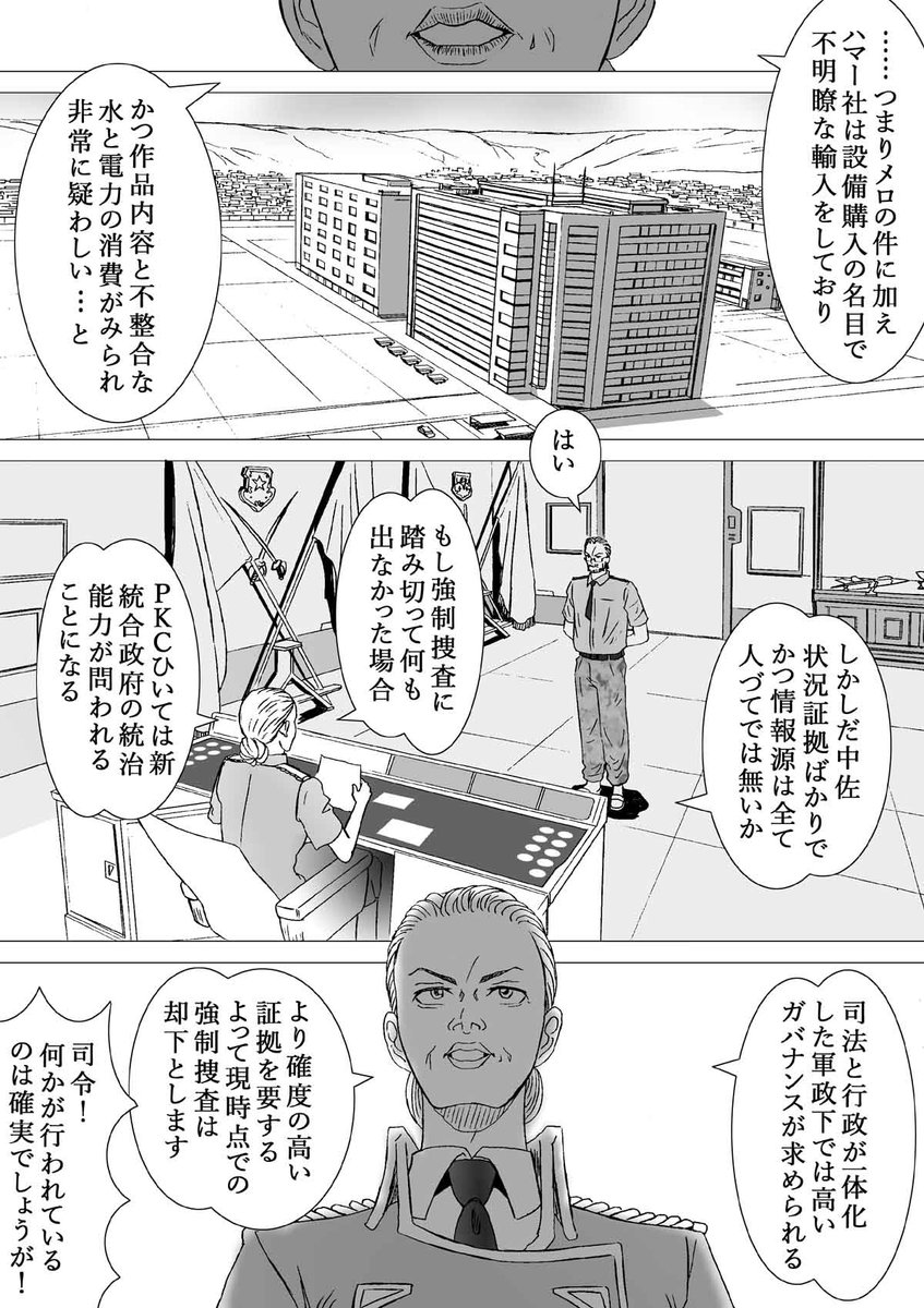 マクロスの二次創作オリジナル漫画
『イコノクラスム』
https://t.co/akHwftcPNP
 第9章29節(9p)更新しました
マクロス未見の方でもきっと大丈夫❗
ご覧いただけると嬉しいです

匿名でのコメントはページ下の〒から送れます
(コメントお礼絵は新規差替)
#オリジナル可変戦闘機 #単発可変戦闘機 