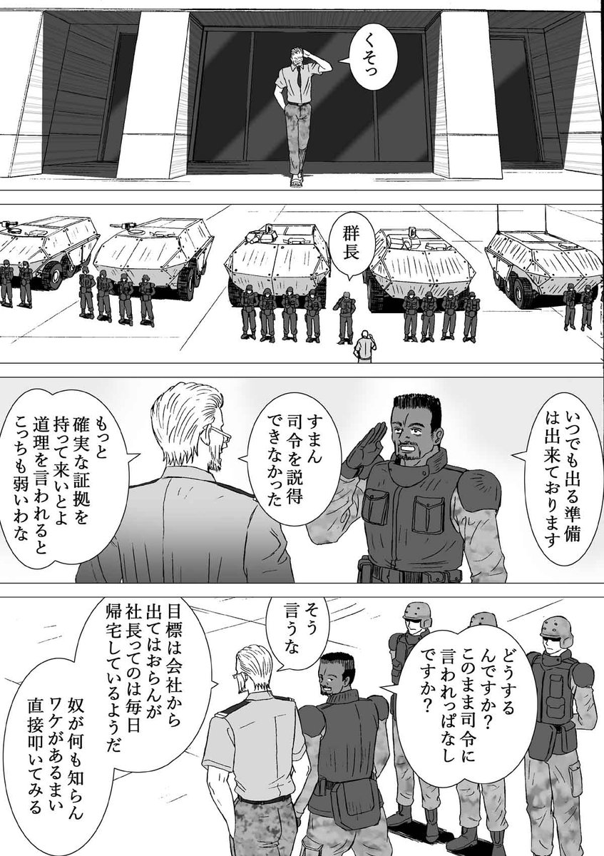 マクロスの二次創作オリジナル漫画
『イコノクラスム』
https://t.co/akHwftcPNP
 第9章29節(9p)更新しました
マクロス未見の方でもきっと大丈夫❗
ご覧いただけると嬉しいです

匿名でのコメントはページ下の〒から送れます
(コメントお礼絵は新規差替)
#オリジナル可変戦闘機 #単発可変戦闘機 