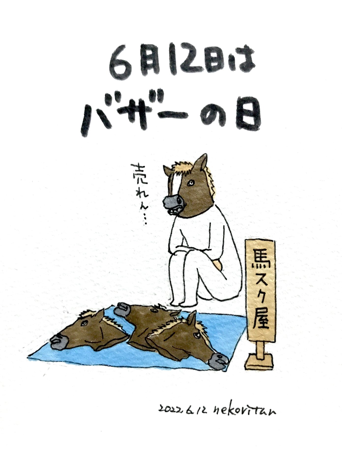 バザーの日 Twitter Search Twitter