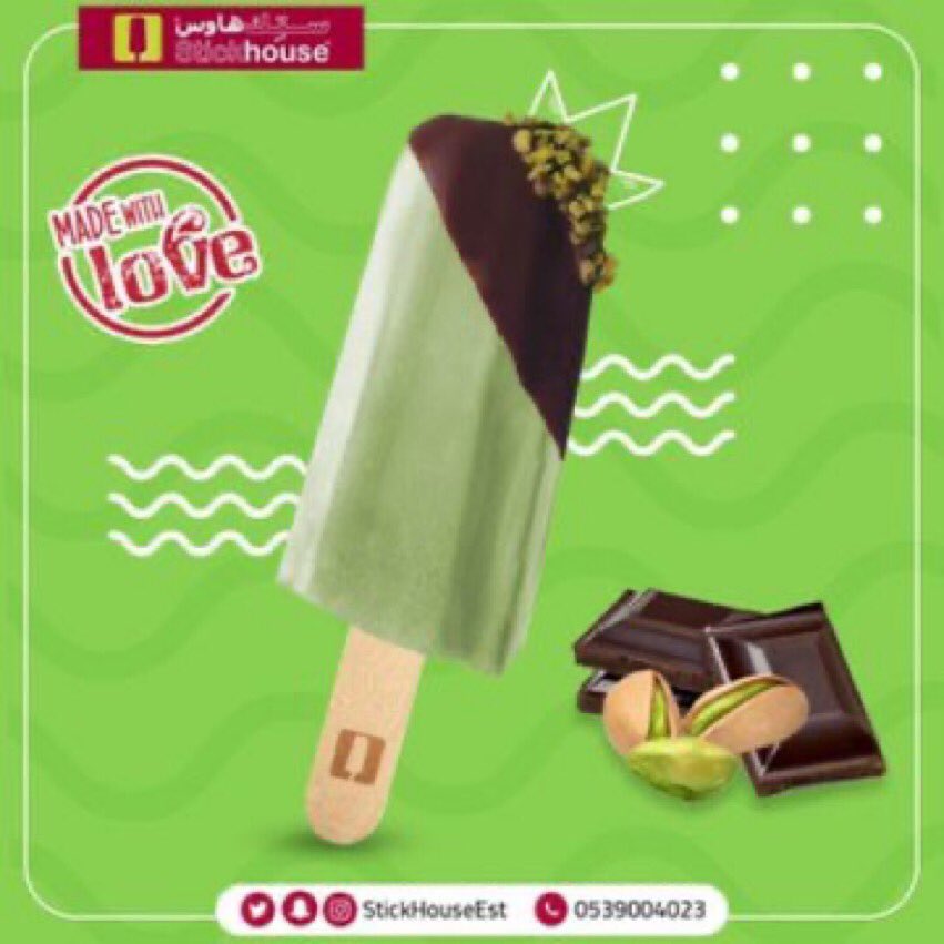 stickhouseest's tweet photo. الآيسكريم يعني ستِك هاوس 😋

#الشرقية 
#الجبيل
#ايسكريم #ايس_كريم
#ستِك_هاوس
#stickhouse https://t.co/4awh10mhY0