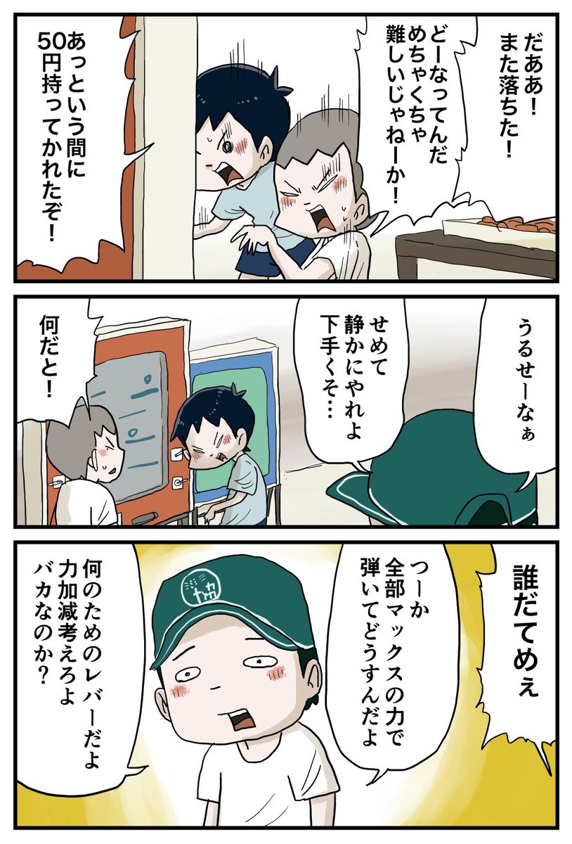 『しなのんちのいくる』
小学生の冒険(その3 前編)
誰だテメェ‼︎ 