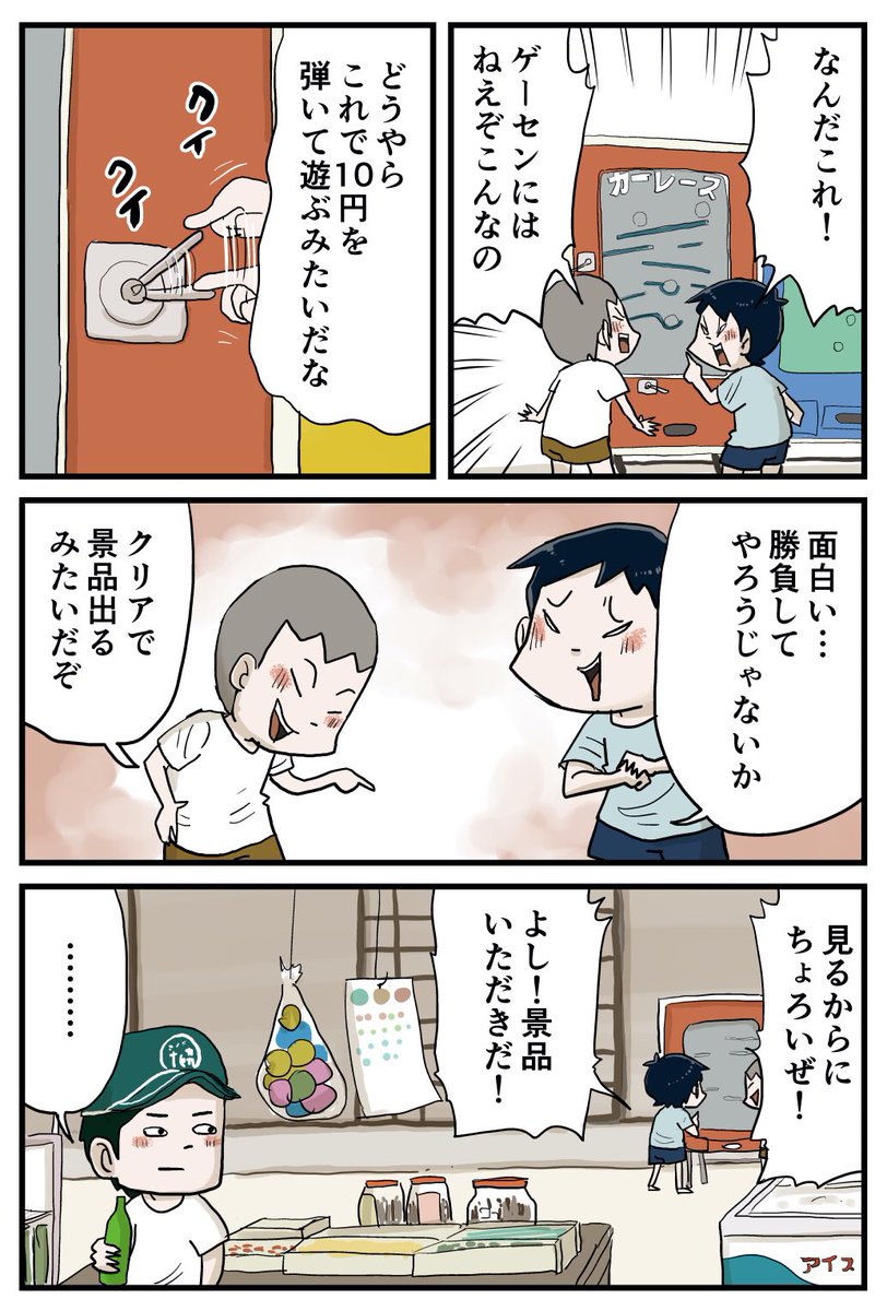 『しなのんちのいくる』
小学生の冒険(その3 前編)
誰だテメェ‼︎ 