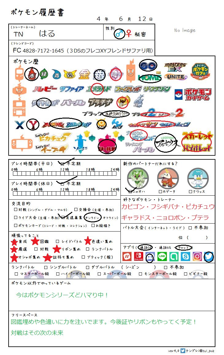 黒猫のはる Book Familiar Twitter 黒猫のはる Book Familiar Twitter