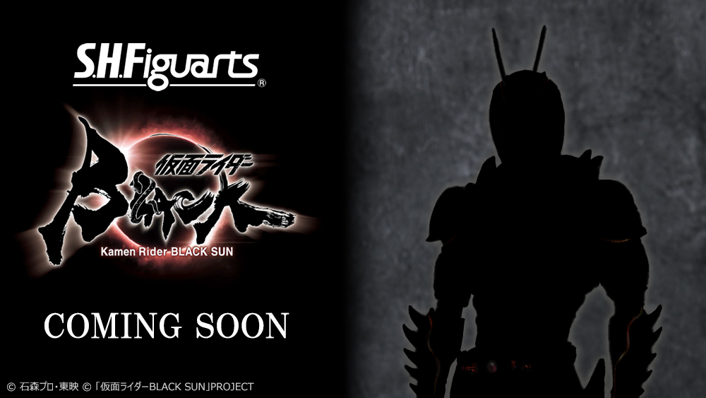 しゃあぷぺんそぅ 仮面ライダーブラックサン シャドウムーン プレイ