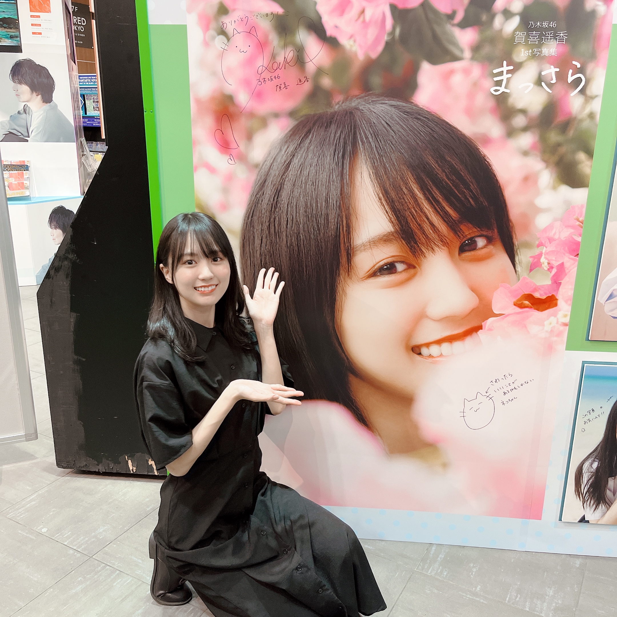 賀喜遥香1st写真集「まっさら」サイン入りパネル