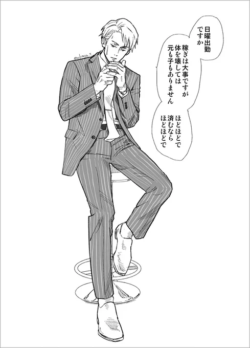 日曜日のお仕事に向かう人に若干やさぐれながら声をかけるななみ 