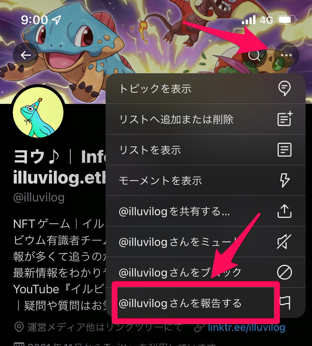 youbu13's tweet photo. 多くの方に協力ありがとうございます。
まだ、乗っ取られたアカウント
（@illuvilog ）

《通報》と《ブロック》
の協力お願いします。 https://t.co/pBB0njOaJ3