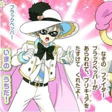 豆八郎 とうやろう S Tweet 妖精の名前がコメコメ 令和のタキシード仮面こと ブラックペッパーの服装などを総合的に勘案して導き出された答えが 米米clubな件 Precure Trendsmap