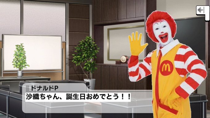 ドナルドのtwitterイラスト検索結果