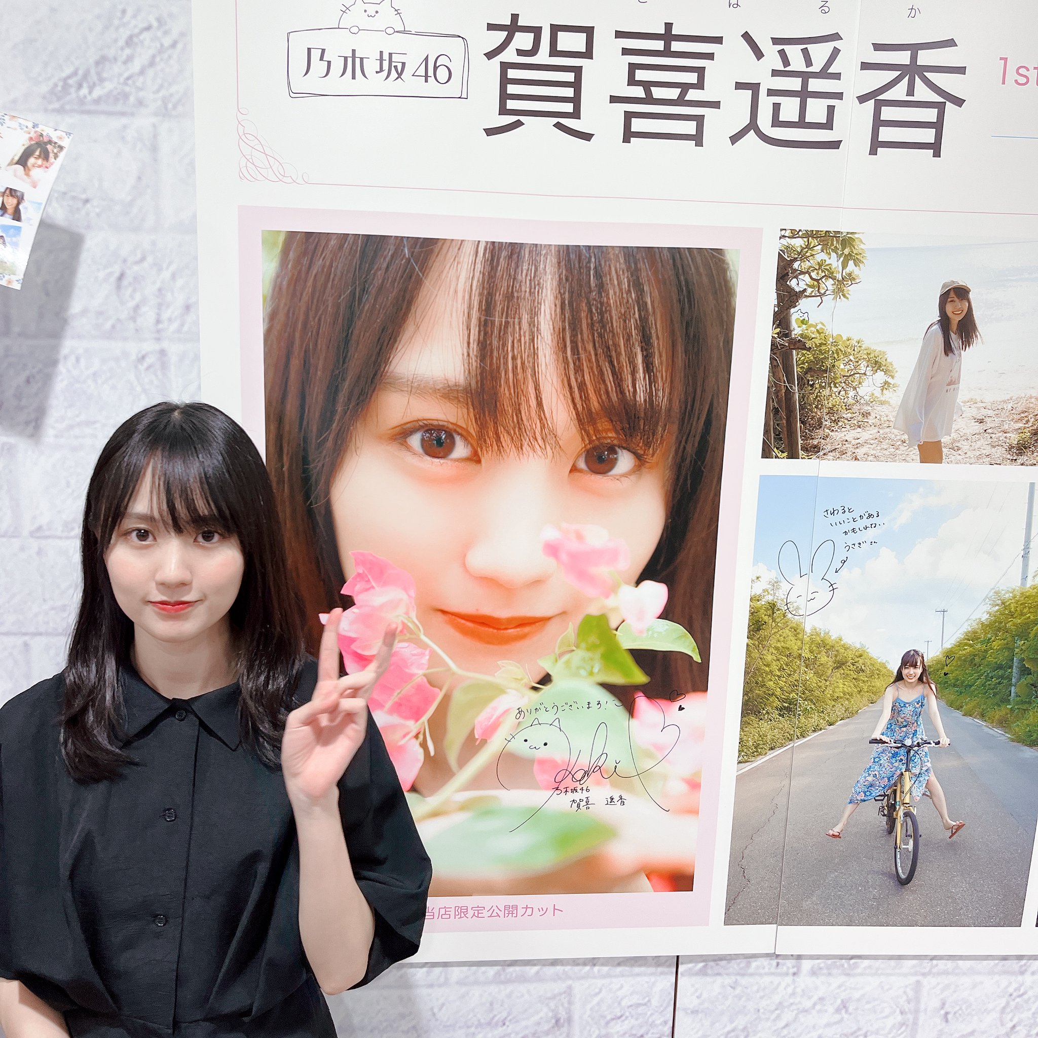 賀喜遥香　【まっさら】　直筆パネル　渋谷タワレコ当選品 FVAs3U2aQAECN-D.jpg:large
