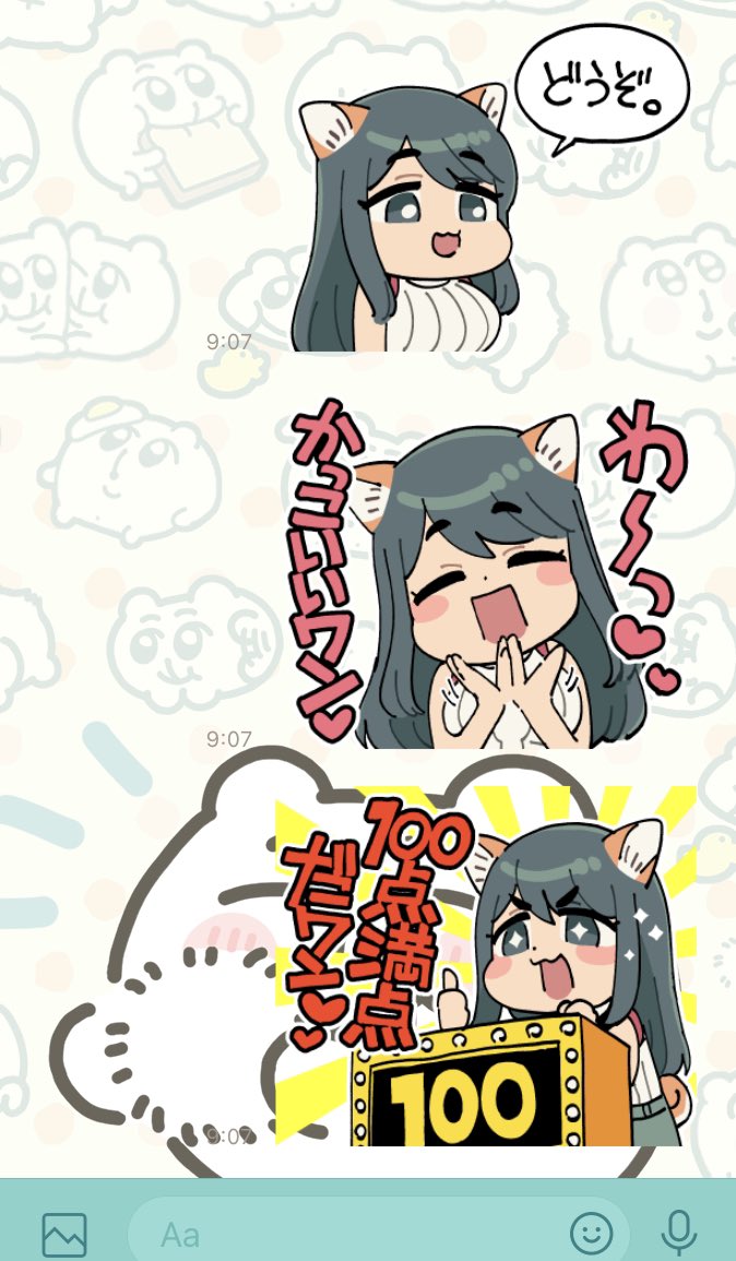 いぬおばスタンプ待ってた…!!!
TwitterのDMでも使いたいワン!🫠 