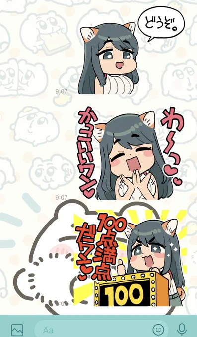 いぬおばスタンプ待ってた…!!!
TwitterのDMでも使いたいワン!🫠 
