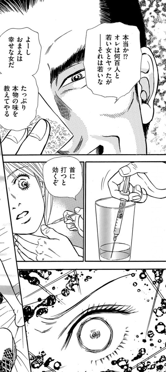 シャブ エロ ジャビま