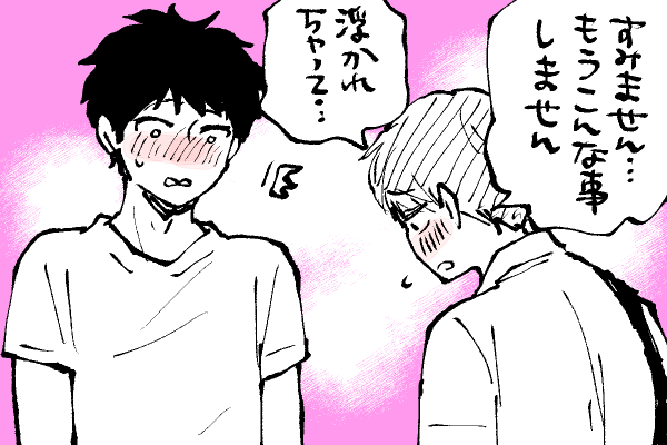 🐣野獣幼稚園
真澄くん反省😂 