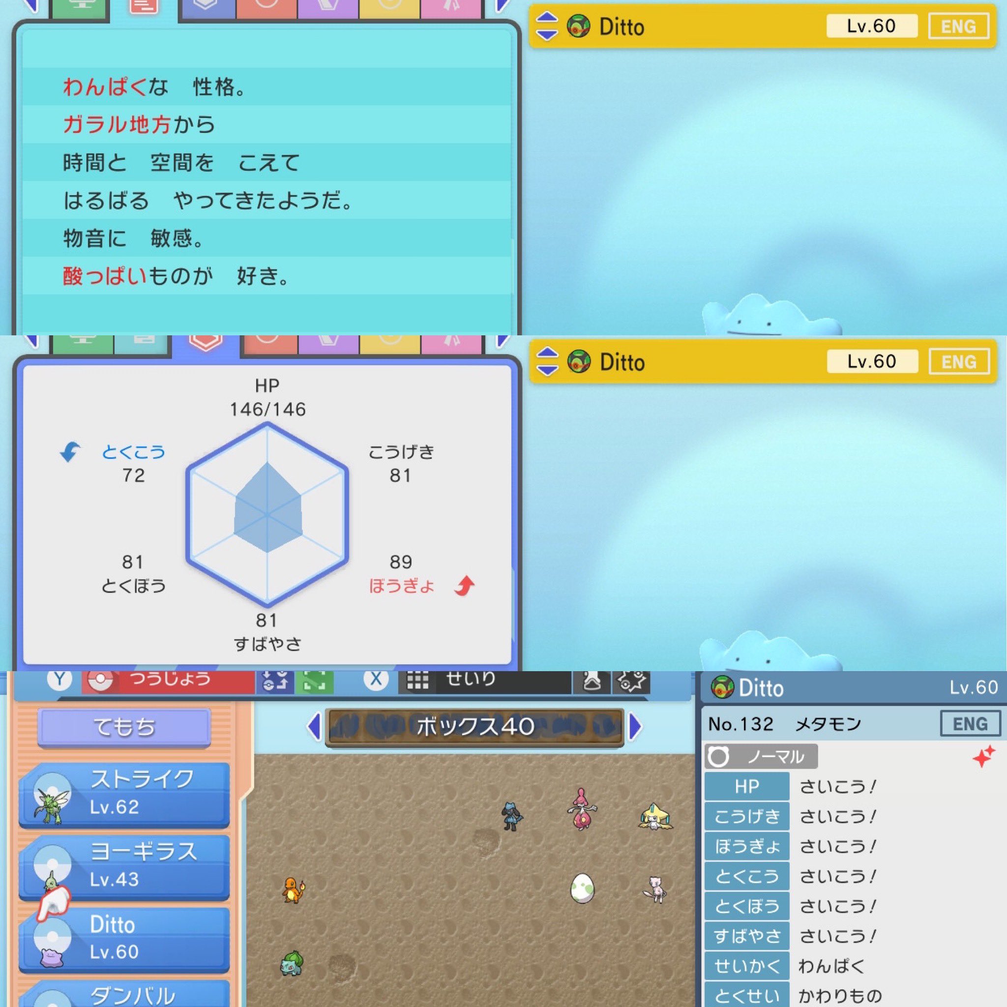 ｘｘｘ Vano ポケモン剣盾 ポケモンbdsp とりあえず １０匹分 海外産6v色違いメタモン確保 D ﾊｧﾊｧ 余裕があれば3ボックス分くらい確保したい T Co Ckrwnh5nci Twitter