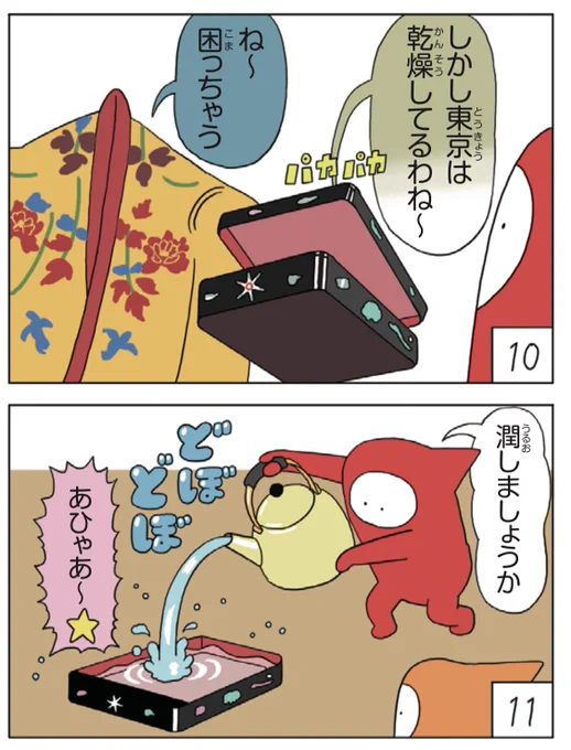 「美術でござる」の最新話のデータ販売もはじまりました。1話50円で売ってます
👇
https://t.co/ExcIKvSbOg

画像は描いてて気に入っていたコマ 