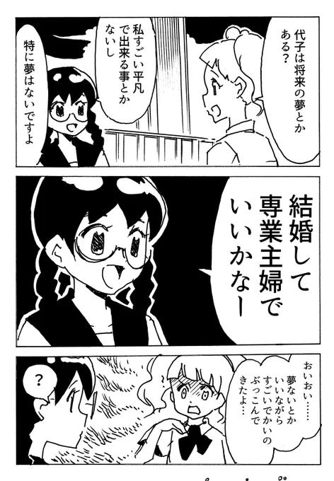 (招待期間が過ぎたので上げなおし)
未公開の漫画を上げたり、交流するためのdiscordのサーバーを作りました。
よろしければお越しください。

https://t.co/Ebdp4arbbJ

この漫画は1980年代から来た子が現代とのギャップに戸惑う漫画です。時代間格差…… 