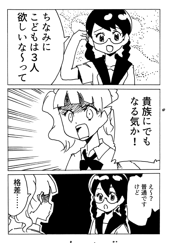 (招待期間が過ぎたので上げなおし)
未公開の漫画を上げたり、交流するためのdiscordのサーバーを作りました。
よろしければお越しください。

https://t.co/Ebdp4arbbJ

この漫画は1980年代から来た子が現代とのギャップに戸惑う漫画です。時代間格差…… 