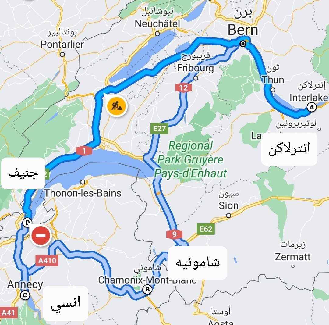 اذا كنت ترغب بزيارة الارياف في #سويسرا و فرنسا هذا جدول يشمل اجمل الارياف

وصول ومغادرة #جنيف والمدة بين 10 الى 14 يوم 

يتضمن زيارة #انترلاكن و شامونيه و انسي والعديد من القرى 🇨🇭🇲🇫

البرنامج يشمل الفنادق التي ينصح بها في الرابط 👇

tinyurl.com/Touristeea