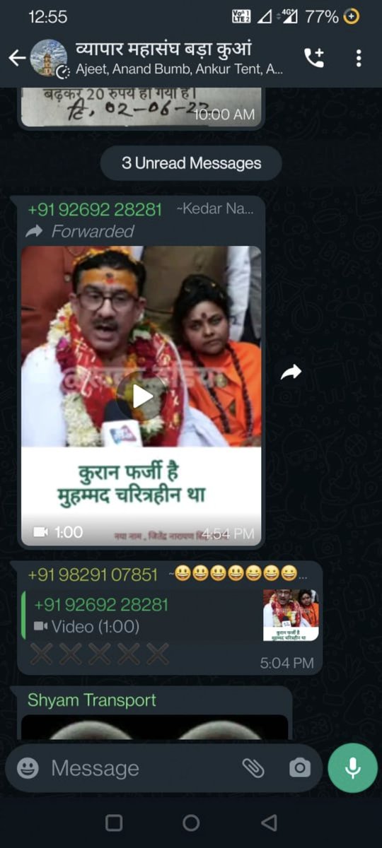 mohsintonk's tweet photo. #RespectMuhammad 
@IpsTripathi
@TonkPolice_
@ashokgehlot51
@ShaleMohammad_
यह जनाब टोंक राजस्थान के केदार विजयवर्गीय हैं मो न. 9269228281, श्री व्यापार संघ के ग्रुप में अल्लाह के नबी के लिए यह पोस्ट कर रहे है, असल मे इनका मक़सद टोंक में दंगा करवाना है, टोंक पुलिस गिरफ्तार करे https://t.co/ioo7YdfuuG