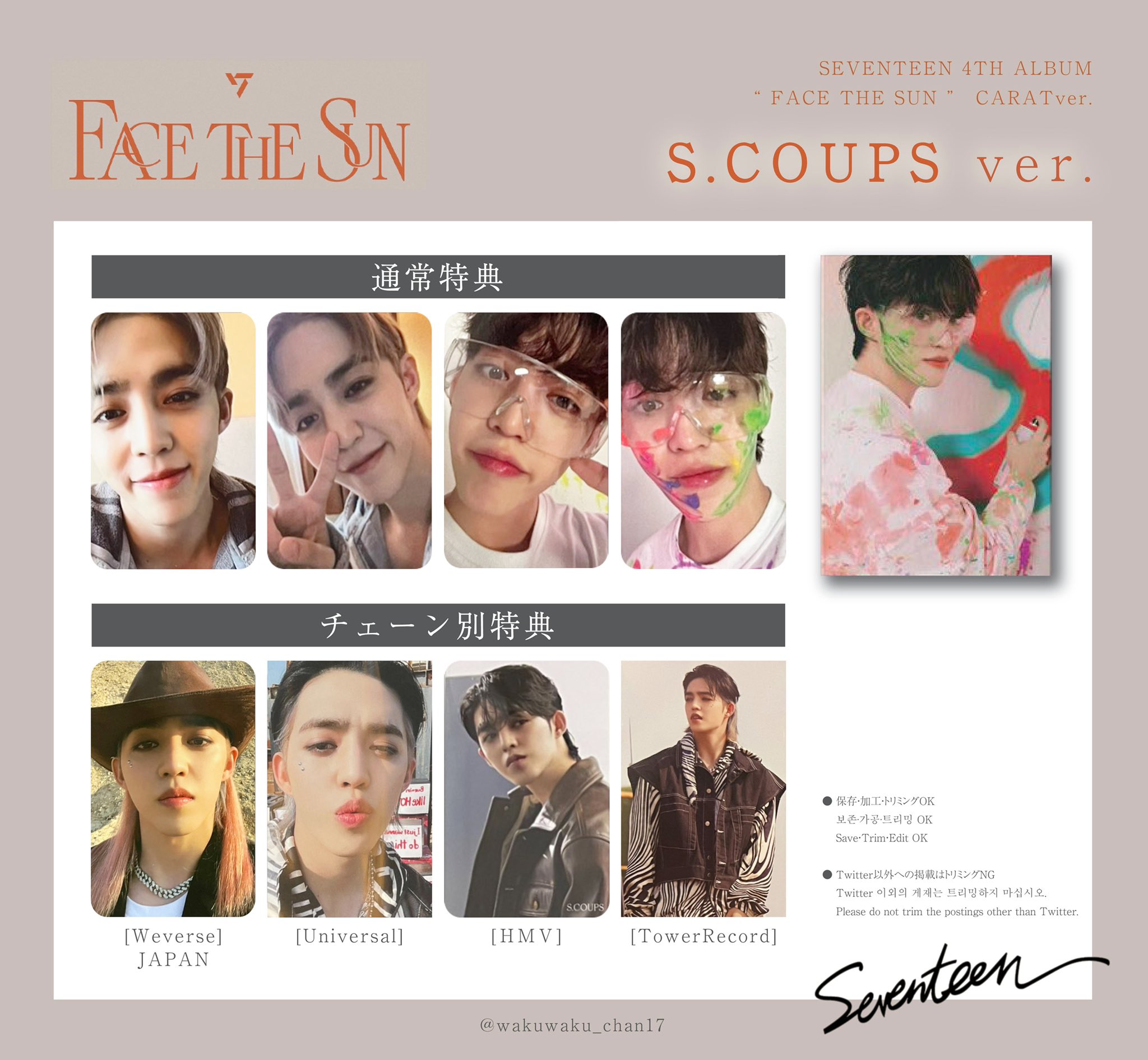 seventeen ラキドロ weverse Face The Sun ジュン