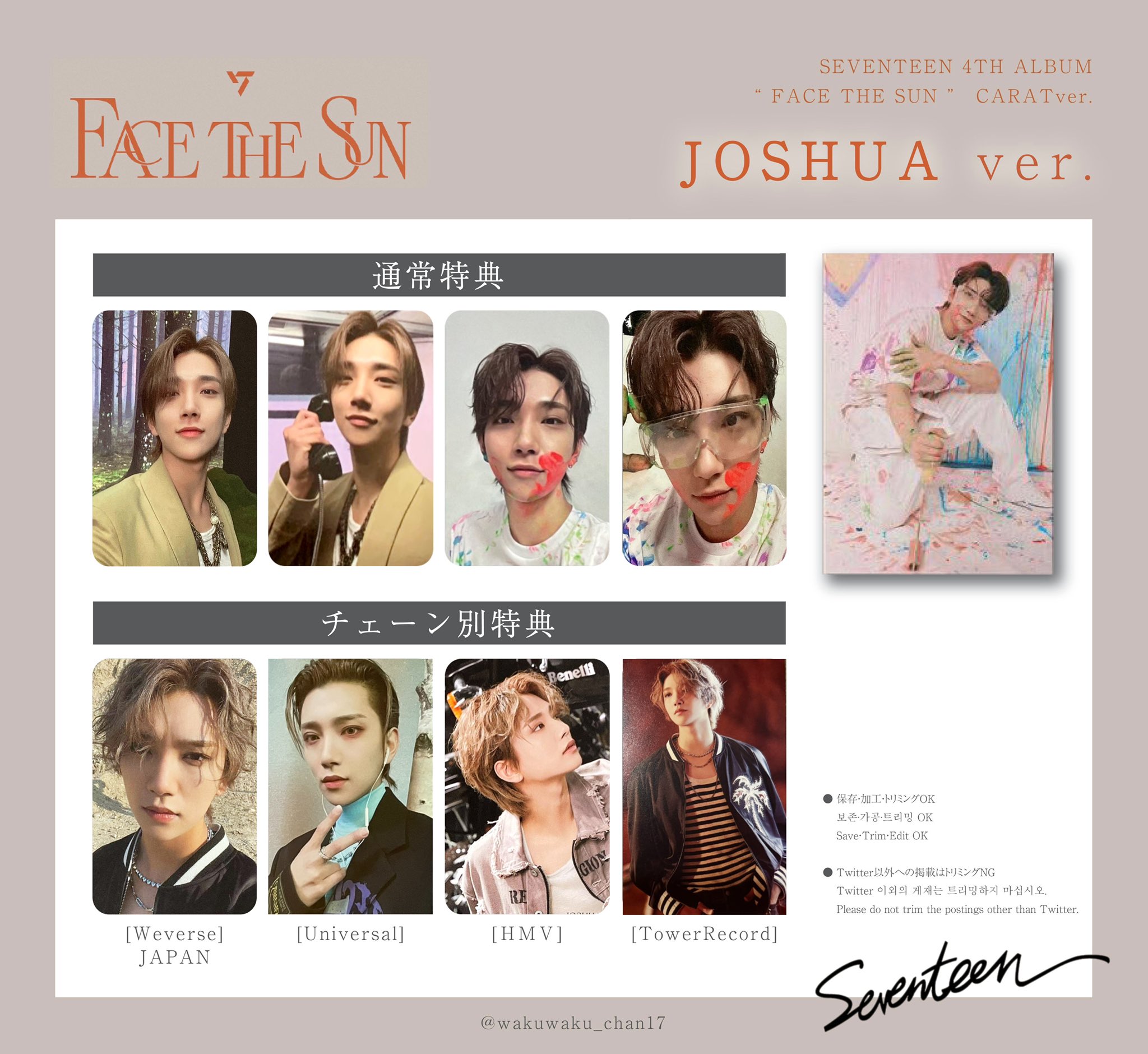 SEVENTEEN セブチ Face the sun ジョシュア トレカ