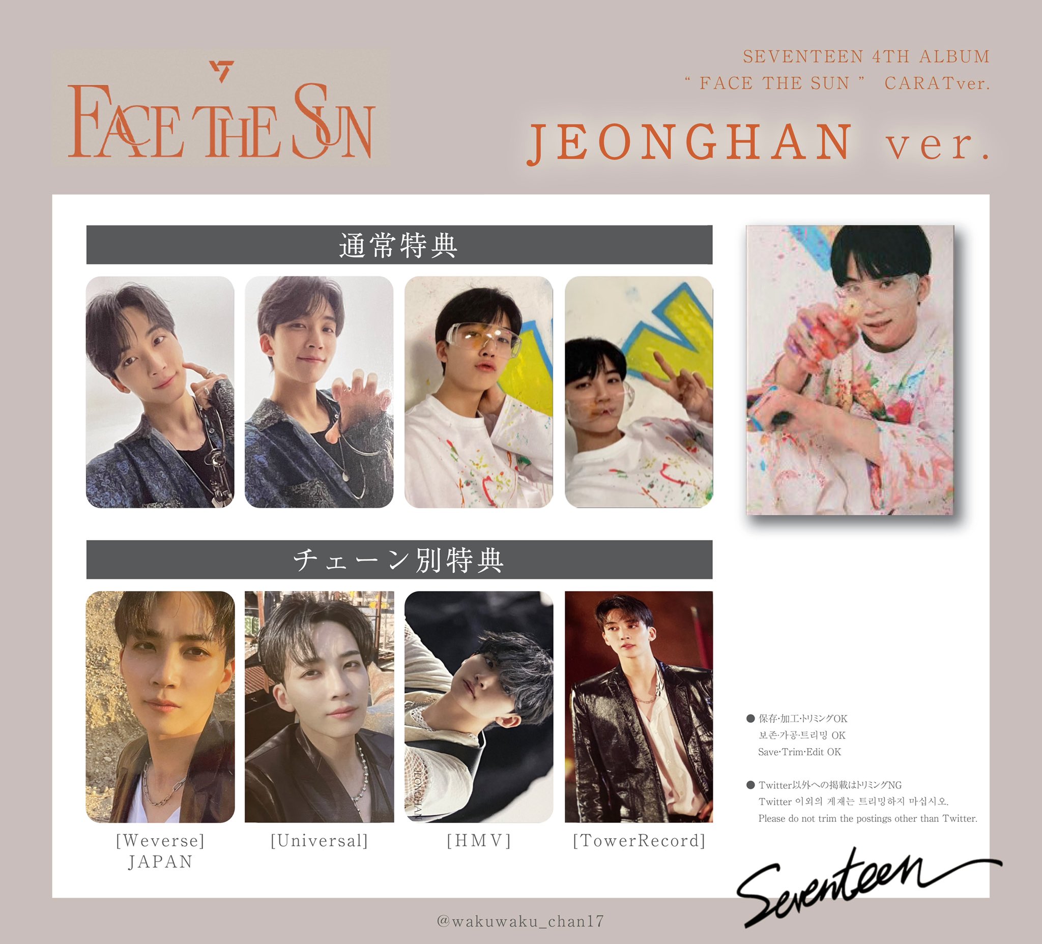 carat盤 トレカ こびりつく ジョンハン SEVENTEEN carat盤 トレカ こびりつく ジョンハン SEVENTEEN