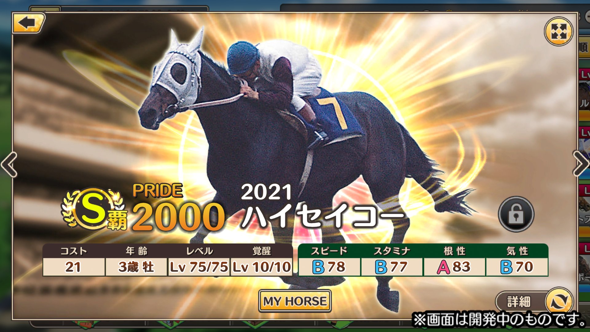 地方競馬騎手列伝 闘い続ける男たち 競馬フォーラムBOOKS : 前田